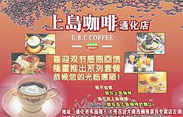 上岛咖啡图片