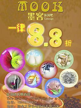 咖啡宣傳單圖片