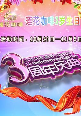 咖啡店展架图片