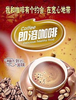 即溶咖啡圖片