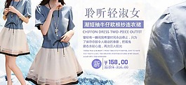 女裝海報