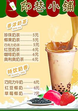 咖啡 奶茶 草莓图片