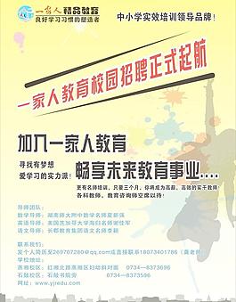 招聘图片