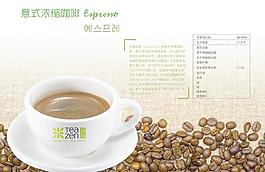 意式濃縮咖啡圖片