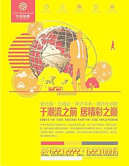 地產(chǎn)陽光宣傳單頁dm圖片