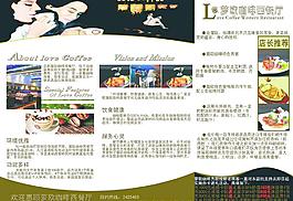 咖啡三折頁圖片
