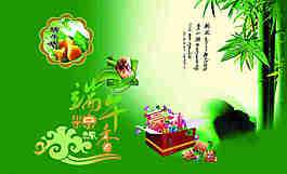端午粽香