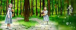 兒童模版