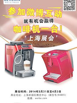 咖啡機(jī)彩頁設(shè)計(jì)圖片