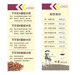 咖啡下午茶菜單圖片