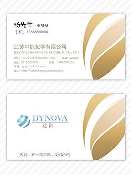 企業公司咖啡色名片設計模板圖片