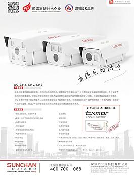 新產品宣傳圖片