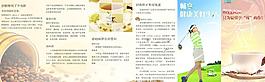 咖啡宣传折页图片