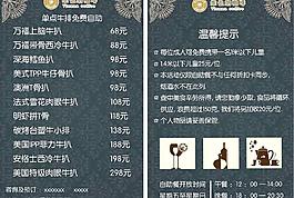 咖啡廳雙面菜單桌牌高貴典雅圖片