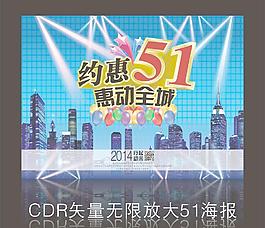 51海報圖片