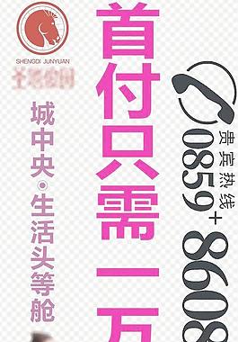 地產(chǎn)廣告圖片