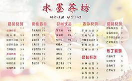 奶茶圖片