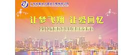 迎新晚会背景图片