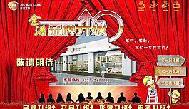 金滿品牌升級圖片