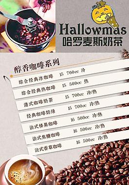奶茶圖片