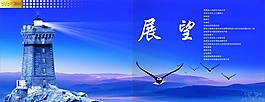 企業(yè)畫冊(cè)封面矢量素材
