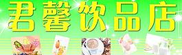 飲品店圖片