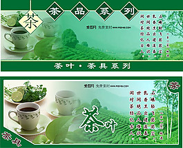 茶包裝設計矢量素材