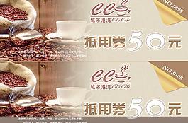 代金券 抵用券图片