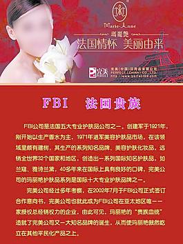 美容宣傳單圖片