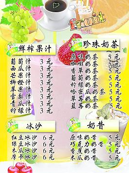 奶茶圖片