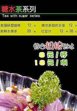 飲料餐譜圖片