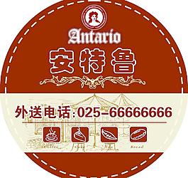安特魯圓形燈箱圖片