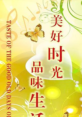 美好時(shí)光圖片
