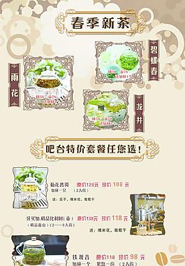 新茶上市圖片