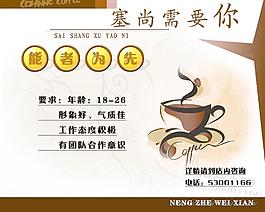 招聘广告设计图片
