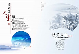 房地产海报免费下载