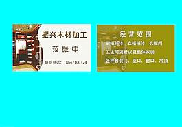 木材名片图片