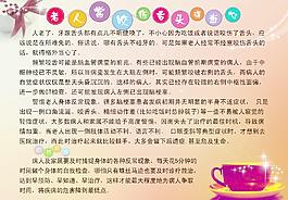 健康知識展板圖片