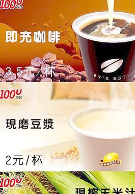 便利店海报图片