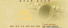 現金券圖片