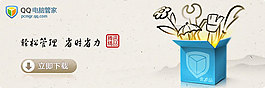 騰訊QQ軟件中心js焦點圖幻燈代碼