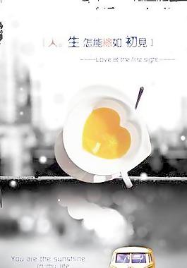 非主流 生活图片