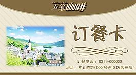 訂餐卡圖片