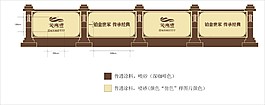 圍墻