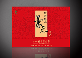 禮盒包裝