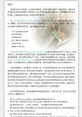 邮件模板