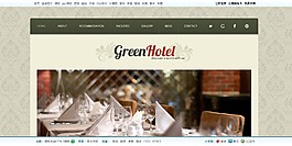 饭店网站模板绿色 HTML