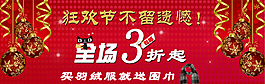 雙十一   雙十二