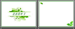 植物背景PPT模板