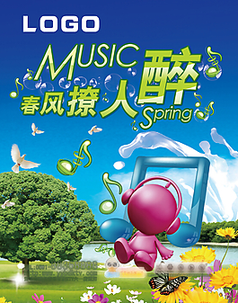 夏天清爽